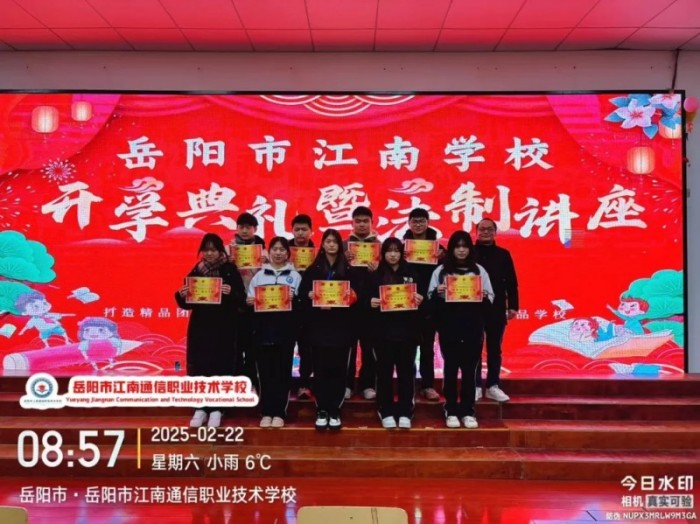 岳陽市江南通信職業(yè)技術(shù)學(xué)校有限公司,岳陽江南學(xué)校,岳陽江南通信學(xué)校,岳陽職業(yè)學(xué)校