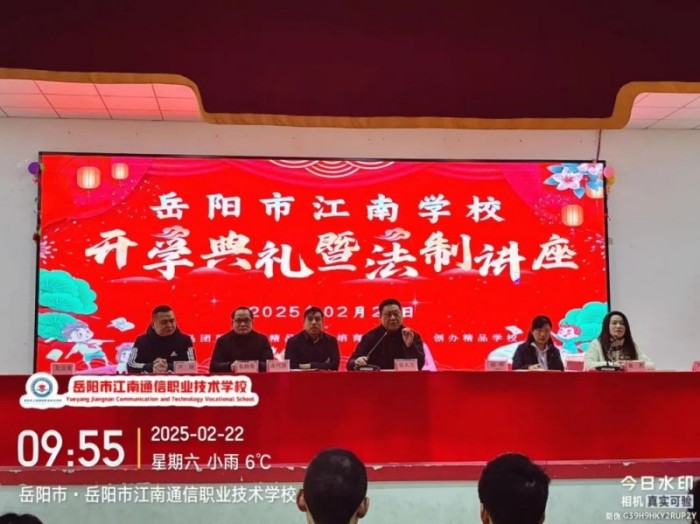 岳陽市江南通信職業(yè)技術(shù)學(xué)校有限公司,岳陽江南學(xué)校,岳陽江南通信學(xué)校,岳陽職業(yè)學(xué)校