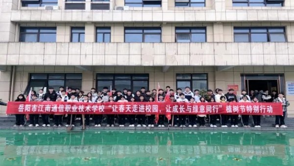 岳陽市江南通信職業(yè)技術(shù)學(xué)校有限公司,岳陽江南學(xué)校,岳陽江南通信學(xué)校,岳陽職業(yè)學(xué)校