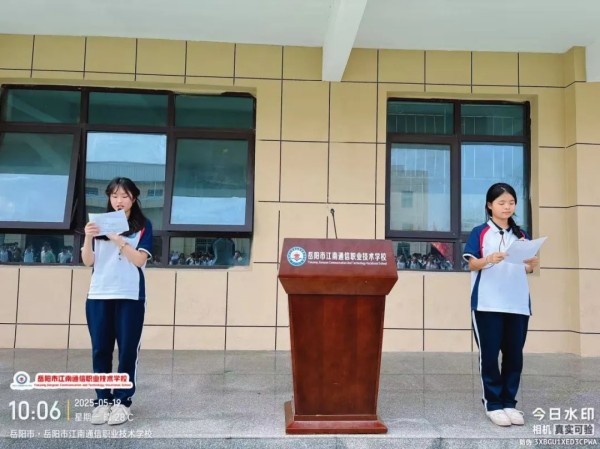 岳陽市江南通信職業(yè)技術(shù)學(xué)校有限公司,岳陽江南學(xué)校,岳陽江南通信學(xué)校,岳陽職業(yè)學(xué)校