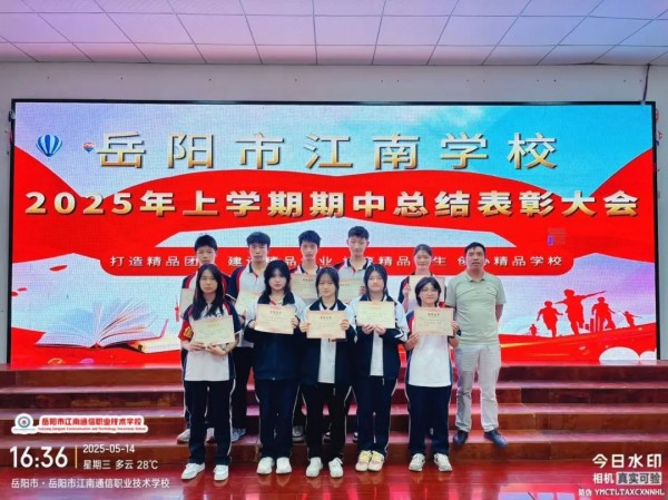 岳陽(yáng)市江南通信職業(yè)技術(shù)學(xué)校有限公司,岳陽(yáng)江南學(xué)校,岳陽(yáng)江南通信學(xué)校,岳陽(yáng)職業(yè)學(xué)校