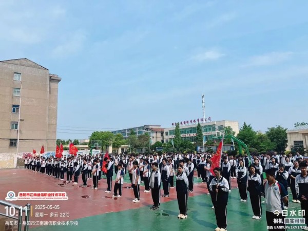 岳陽市江南通信職業(yè)技術(shù)學校有限公司,岳陽江南學校,岳陽江南通信學校,岳陽職業(yè)學校