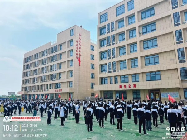 岳陽市江南通信職業(yè)技術(shù)學校有限公司,岳陽江南學校,岳陽江南通信學校,岳陽職業(yè)學校