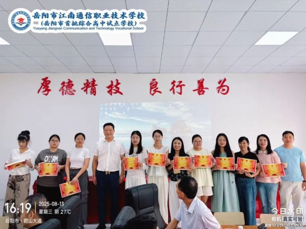 岳陽市江南通信職業(yè)技術學校有限公司,岳陽江南學校,岳陽江南通信學校,岳陽職業(yè)學校