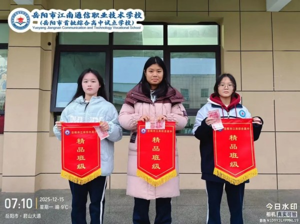 岳陽市江南通信職業(yè)技術(shù)學(xué)校有限公司,岳陽江南學(xué)校,岳陽江南通信學(xué)校,岳陽職業(yè)學(xué)校