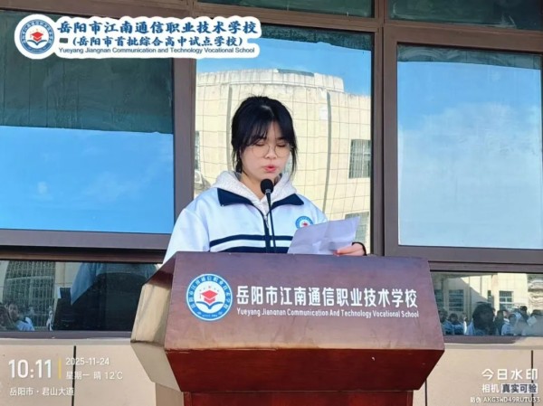 岳陽(yáng)市江南通信職業(yè)技術(shù)學(xué)校有限公司,岳陽(yáng)江南學(xué)校,岳陽(yáng)江南通信學(xué)校,岳陽(yáng)職業(yè)學(xué)校