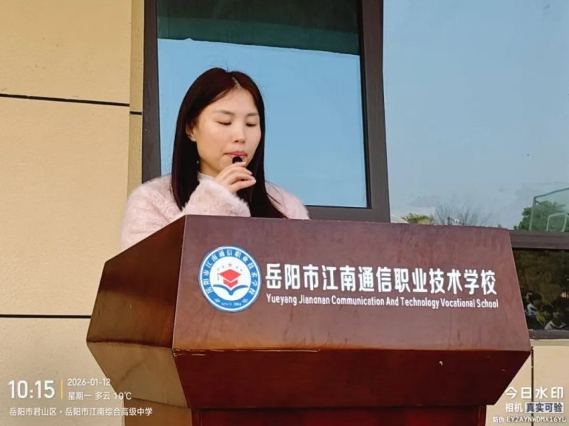 岳陽市江南通信職業(yè)技術學校有限公司,岳陽江南學校,岳陽江南通信學校,岳陽職業(yè)學校