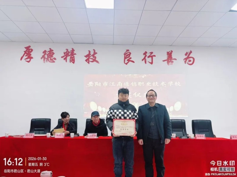 岳陽市江南通信職業(yè)技術學校有限公司,岳陽江南學校,岳陽江南通信學校,岳陽職業(yè)學校